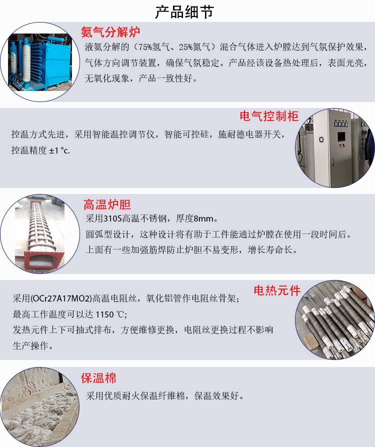 汇诚盛厂家直销不锈钢光亮退火炉 工业电阻热处理定制加热炉(图7)