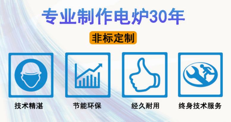 井式渗氮炉_RN2-75-6(图1)