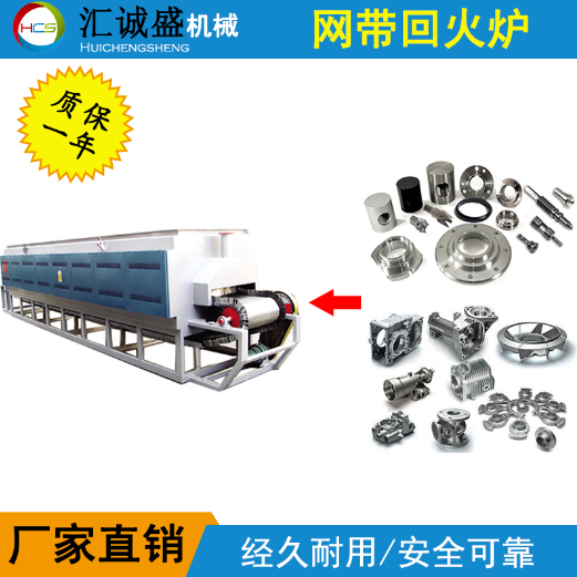 回火炉的高效作用(图1)
