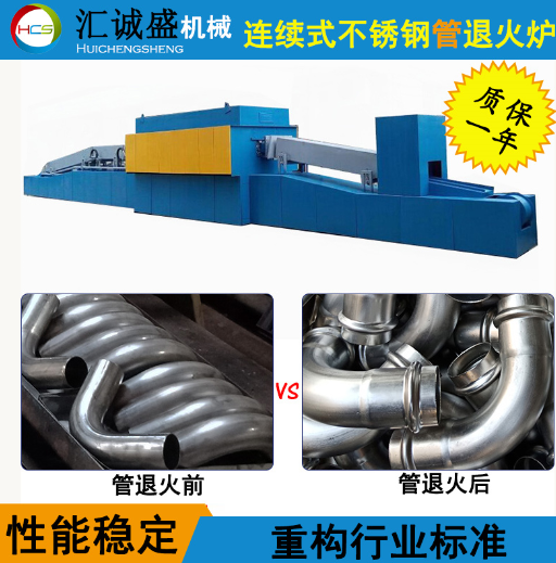 光亮退火炉炉况异常的处理方法.png