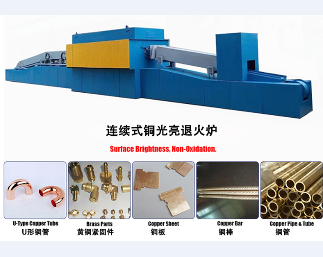 光亮退火炉的工艺要求是什么？(图1)