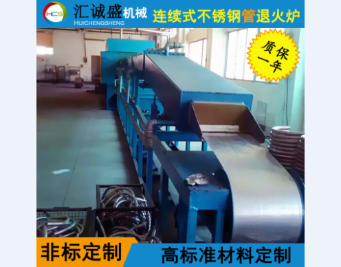 淬火炉