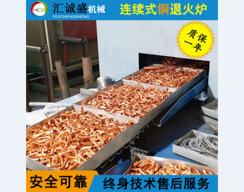 热处理