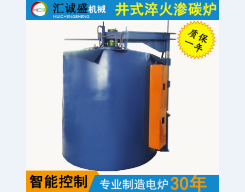 气体渗碳炉