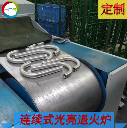 退火炉