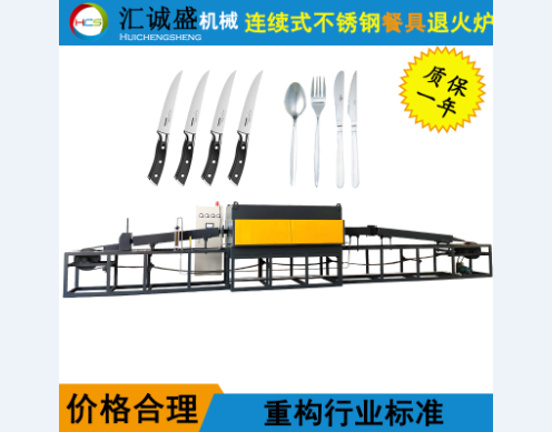 真空热处理