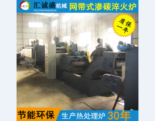 热处理紧固件