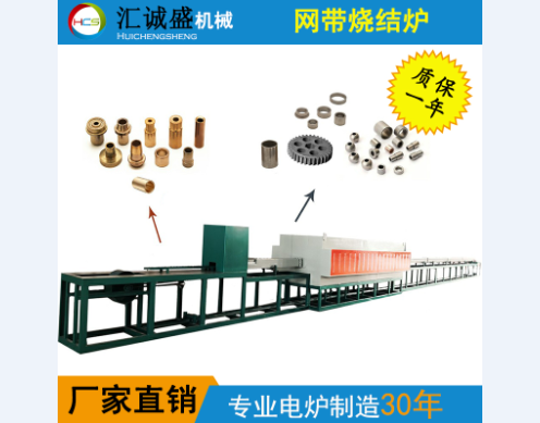 粉末冶金烧结炉