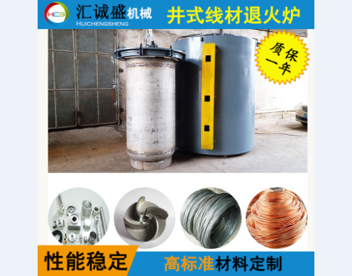 导体退火