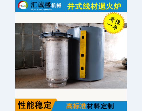 退火工艺