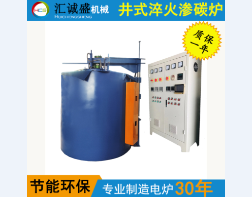 可控气氛井式渗碳炉