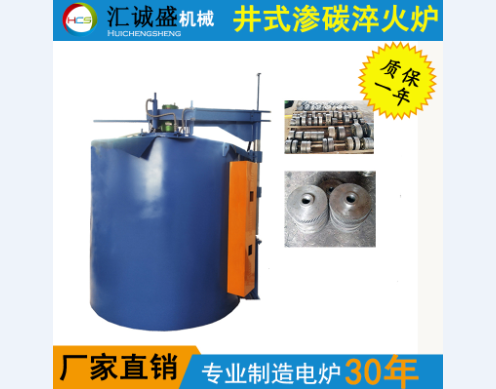 气体渗碳淬火设备