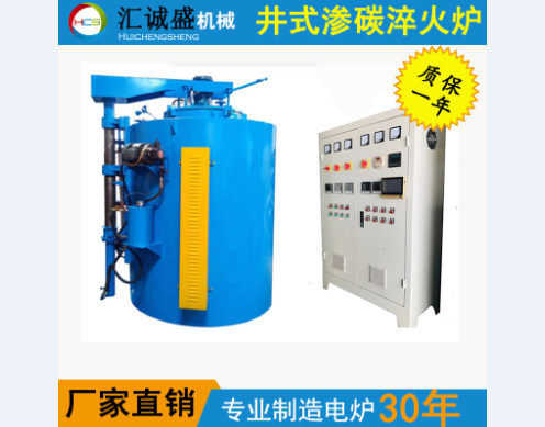 气体渗碳淬火炉