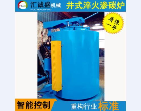 无马弗渗碳淬火炉