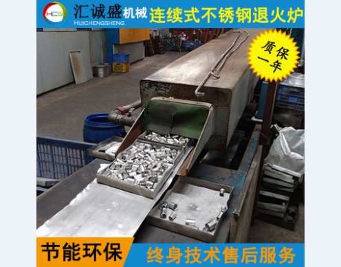 不锈钢光亮退火炉
