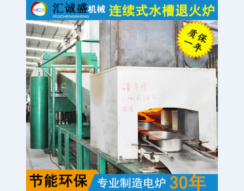 不锈钢光亮退火炉