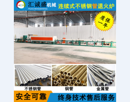 光亮退火炉