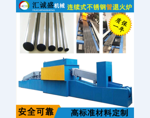 光亮退火炉