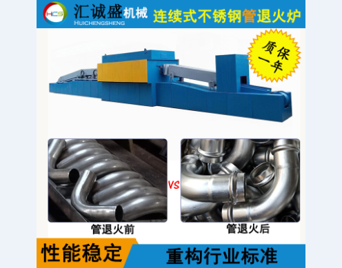 光亮退火炉
