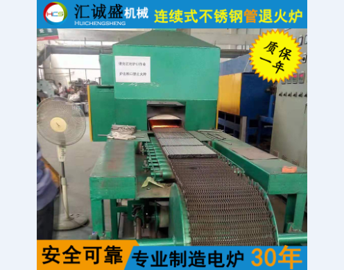 铜管材光亮退火炉
