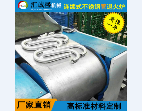 竖式光亮退火炉