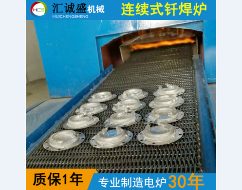 网带式连续钎焊炉
