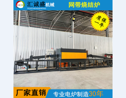 并排连续式烧结炉