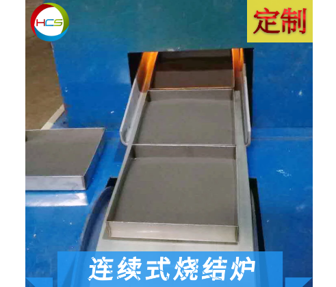 多功能烧结炉