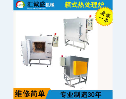 箱式快速淬火炉
