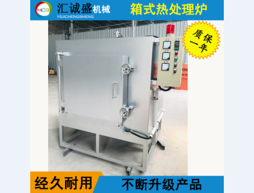 一种新型模具保护加热自动淬火炉在武汉问世(图1)