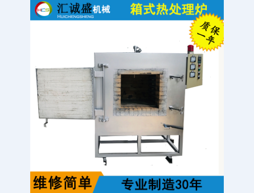 矿用接链环密封箱式盐水淬火热处理方法(图1)