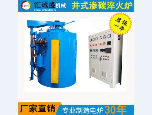 可控气氛井式渗碳炉
