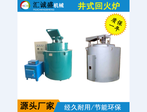 一种井式回火炉的油烟收集装置(图1)