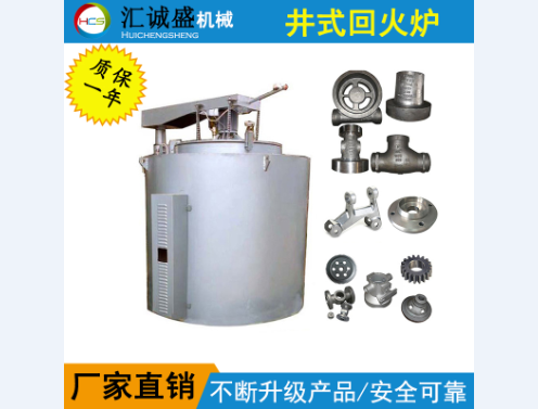 井式回火炉联轴器的改进(图1)