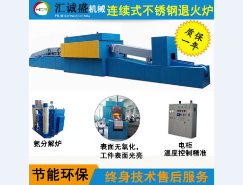 不锈钢管在光亮退火炉内不光亮退火的原因及解决方法