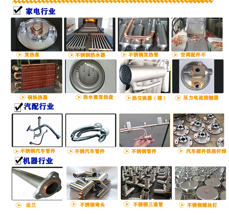 佛山光亮钎焊加工热处理厂家(图2)
